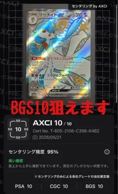 2026年最新】bgs10 ブラックラベルの人気アイテム - メルカリ