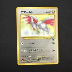 エアームド イントロパック