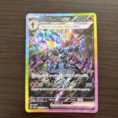 ソウブレイズex SAR SV8a テラスタルフェスex 203/187 - メルカリ
