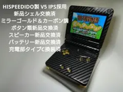 ゲームボーイアドバンス SP IPS液晶化等多数カスタム済