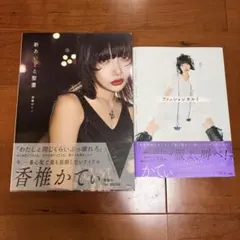 ZOC 香椎かてぃ 本