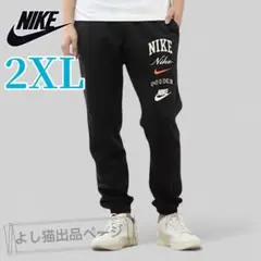 ナイキ　フリース　ジョガーパンツ　スウェットパンツ　黒　メンズ2XL