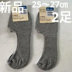 新品！抗菌防臭 リブサポート ソックス 25〜27cm2足のサムネイル