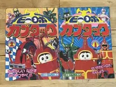 ビーロボカブタック ビーロボ大集合1 バンダイ/BANDAI - メルカリ