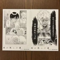2025年最新】光が死んだ夏 ポストカードの人気アイテム - メルカリ