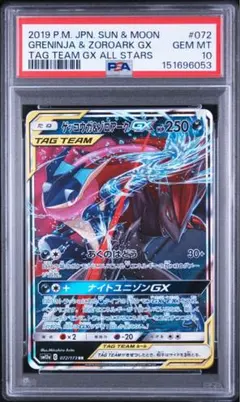 PSA8】ゲンシカイオーガEX [MMB 009/049](メガマスターデッキ - メルカリ