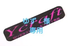 お客様ご依頼ご確認用