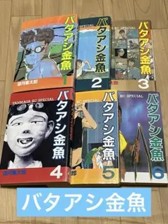 2026年最新】望月峯太郎の人気アイテム - メルカリ