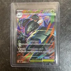 ポケモンカード メガグソクムシャex SAR [Gemix10G] - メルカリ