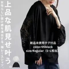 antiqua/pattern torso レーススリーブプルオーバー 新タグ