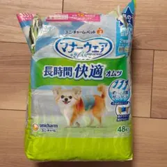 り*な様 マナーウェア 長時間快適オムツ 男の子用 SSSサイズ