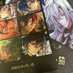 B's-LOG 悪魔執事と黒い猫 イラストカードセット