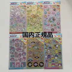 【新品国内正規品】サンリオキャラクターズキラッとシール3 ホログラム６セット