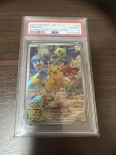 2025年最新】ピカチュウ psa10の人気アイテム - メルカリ