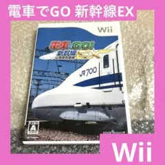 「激安」電車でGO!新幹線EX 山陽新幹線編 wii