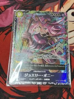 ジュエリー・ボニー フラシ入賞プロモ - メルカリ