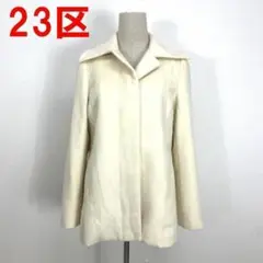 A1029 23区 コート アウター ウール アンゴラ 白 オフホワイト 38