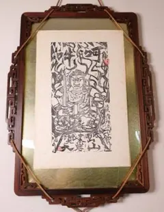 大型木版画 當麻曼荼羅図」木版刷り 1枚｜仏教美術 浄土宗 当麻曼陀羅