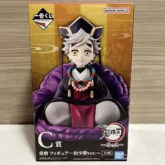 鬼滅の刃　一番くじ　童磨　フィギュア　幼少期