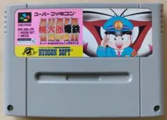 SFC　スーパー桃太郎電鉄DX　デラックス