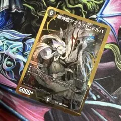 2025年最新】アブライゼドルバ 金の人気アイテム - メルカリ