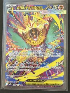 2026年最新】メガルチャブルex sarの人気アイテム - メルカリ
