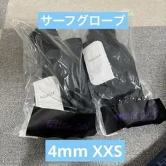 サーフグローブ