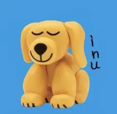 DAISUKE KONDO カプセルトイ 犬