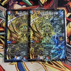 氷柱と炎弧の決断　パーフェクトコールドフレイム　CSプロモ　2枚