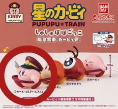 星のカービィ　しゅしゅぽぽごっこ　阪急電車　カービィ号　えきいんさん