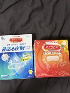 【新品】めぐりズム蒸気でホットアイマスク ゆず12枚 ＆ 足に貼る炭酸ジェル6枚のサムネイル