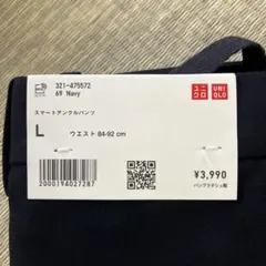 UNIQLO スマートアンクルパンツ ネイビー Lサイズ