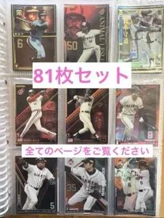 2026年最新】オーナーズリーグの人気アイテム - メルカリ