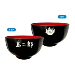 映画ちいかわカフェ 人魚の島のひみつ 島二郎の貝汁お椀 新品未開封のサムネイル