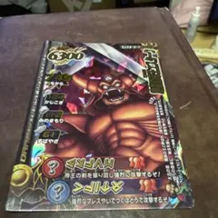 ドラクエバトルロード 地獄の帝王エスターク