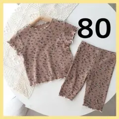 80 ブラウン セットアップ ベビー キッズ 女の子 男の子 ルームウエア