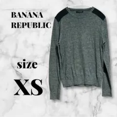 BANANA REPUBLIC グレー セーター XS ヒジパッチ付