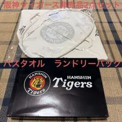 2026年最新】阪神タイガース非売品の人気アイテム - メルカリ