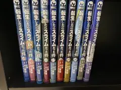 転生したらスライムだった件 全巻セット 1〜22巻 ＋ 8.5巻＋ 13.5巻 転生したらスライムだった件 全巻セット 1〜22巻 + 13.5巻