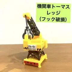 【最終値下】カプセルプラレール　機関車トーマス　レッジ（フック破損）