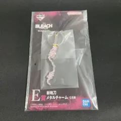 一番くじ BLEACH E賞 斬魄刀メタルチャーム　千本桜