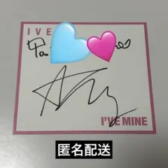 2025年最新】ive サインの人気アイテム - メルカリ