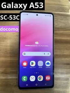 2025年最新】galaxy a53 ジャンクの人気アイテム - メルカリ