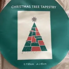 BREEZE クリスマスツリータペストリー