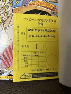 は*ん様 ルフィ ワンピースマガジン プロモ ルフィ