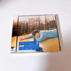 川崎鷹也　曖昧Blue 通常盤CD