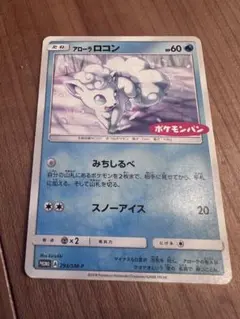 アローラロコン SM4+ GXバトルブースト 022/114 - メルカリ