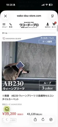 川島織物セルコン エグザウッドタイル（明るい茶色木目） 1ケース（3
