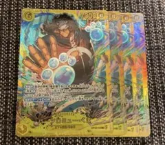 バーソロミュー・くま　SEC OP12-119　シークレット　4枚