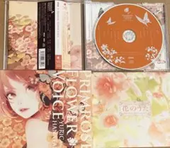 2026年最新】ユリカ 花たん FLOWERの人気アイテム - メルカリ